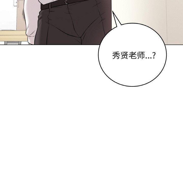 《最後的沖刺》漫画 第10話