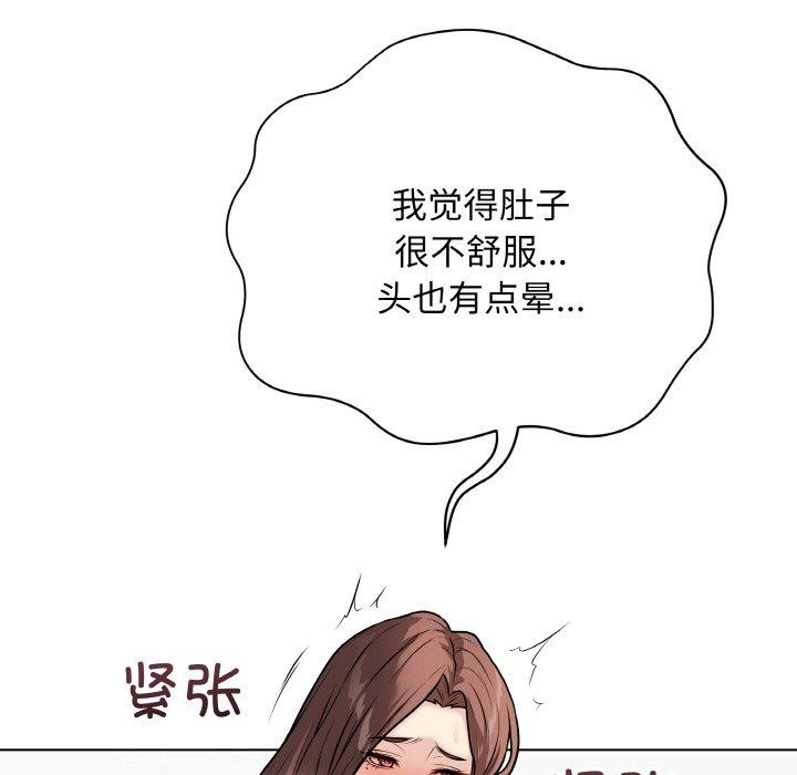 《最後的沖刺》漫画 第10話