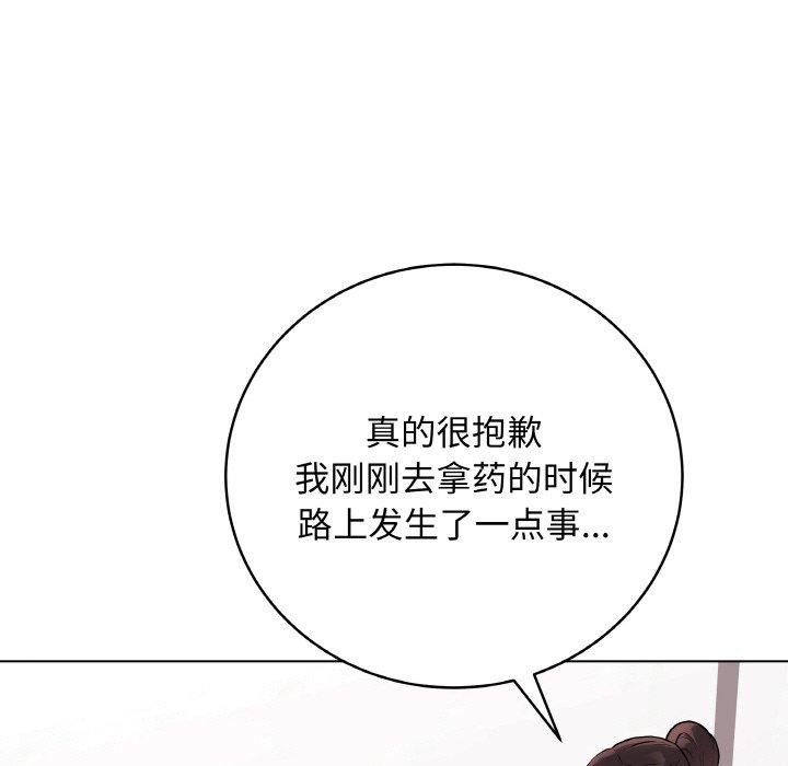 《最後的沖刺》漫画 第10話