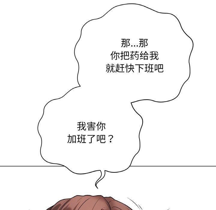 《最後的沖刺》漫画 第10話