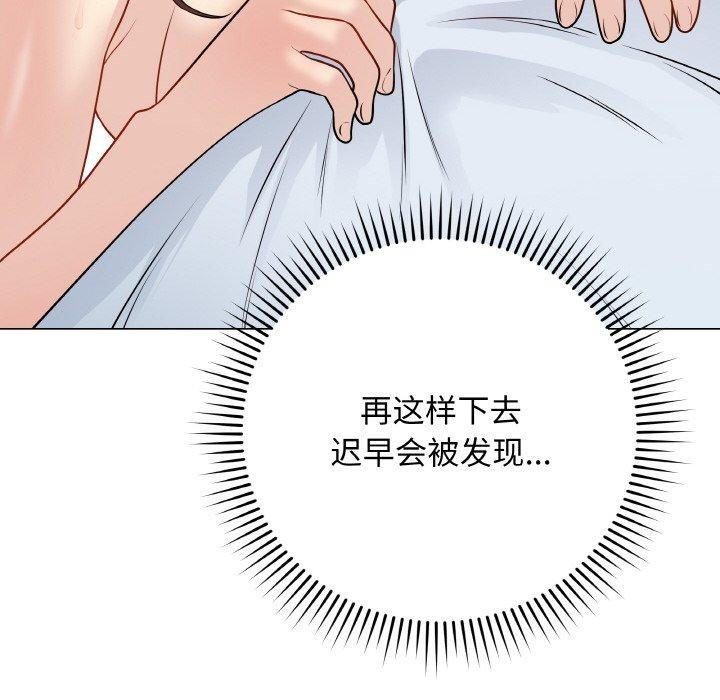 《最後的沖刺》漫画 第10話
