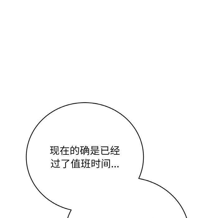 《最後的沖刺》漫画 第10話