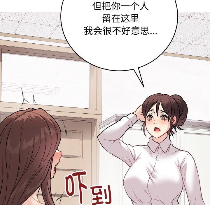 《最後的沖刺》漫画 第10話