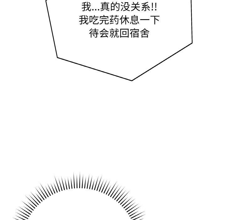 《最後的沖刺》漫画 第10話