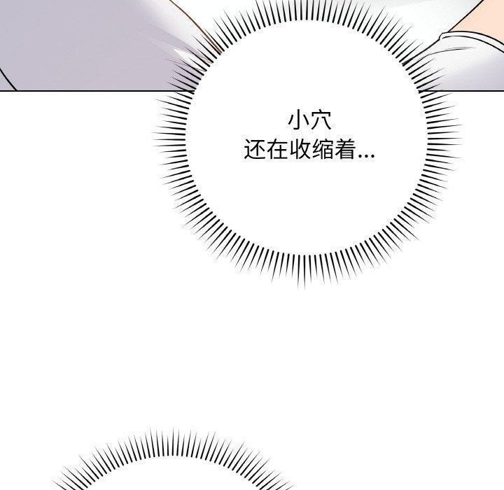 《最後的沖刺》漫画 第10話