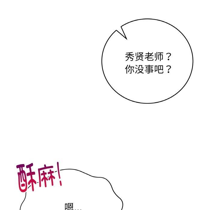 《最後的沖刺》漫画 第10話