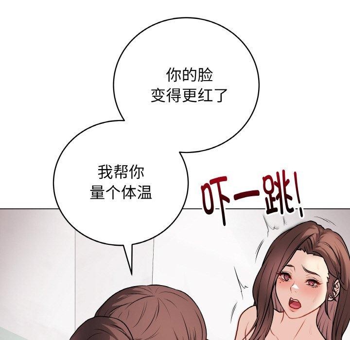 《最後的沖刺》漫画 第10話