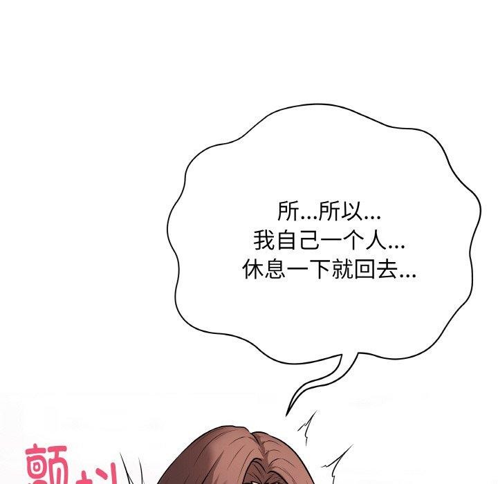 《最後的沖刺》漫画 第10話