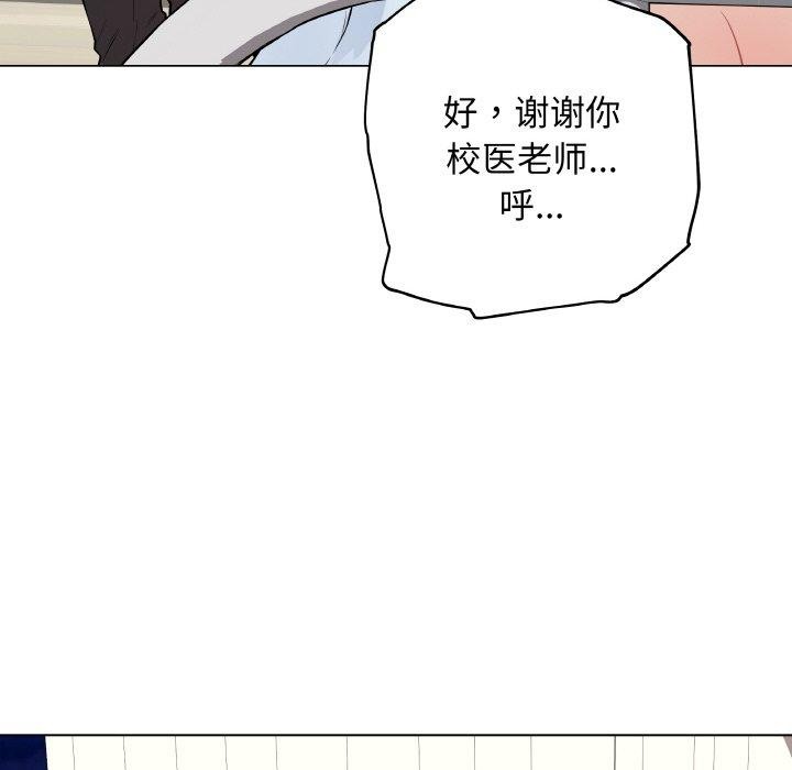 《最後的沖刺》漫画 第10話