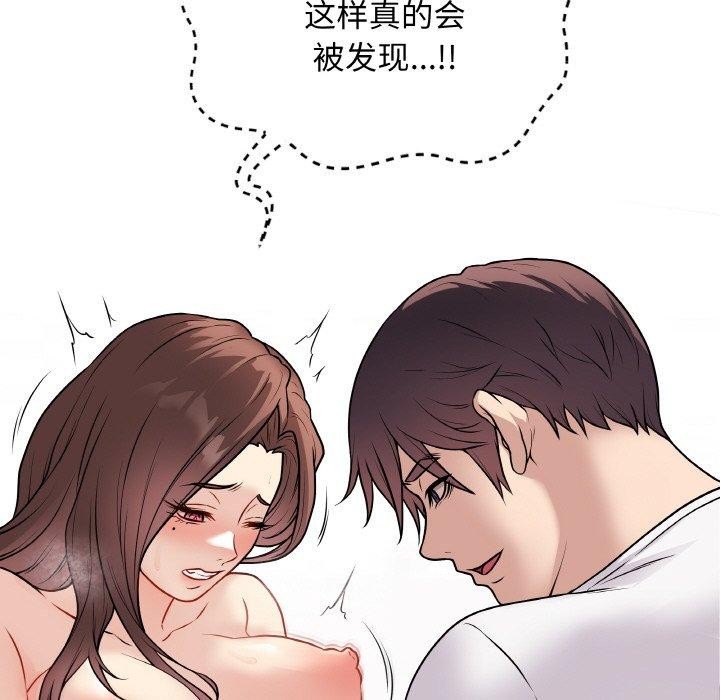 《最後的沖刺》漫画 第10話
