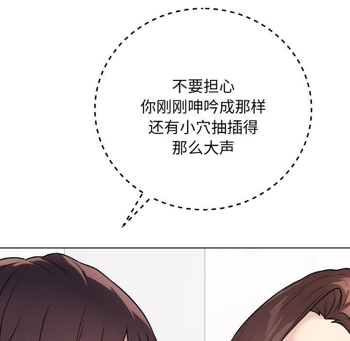 《最後的沖刺》漫画 第10話
