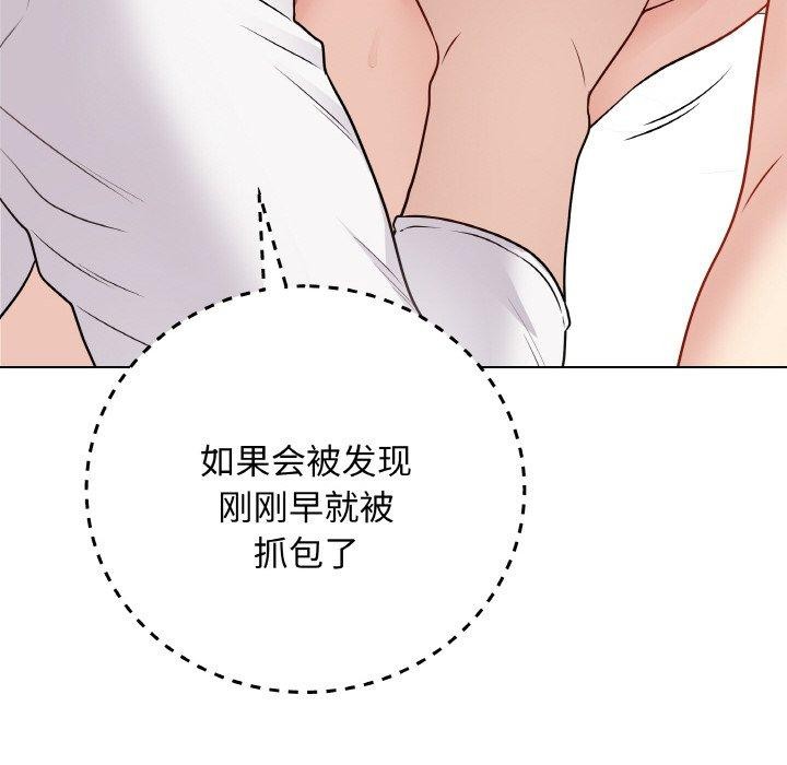 《最後的沖刺》漫画 第10話