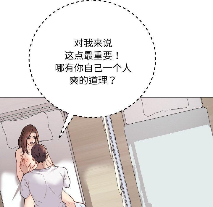 《最後的沖刺》漫画 第10話