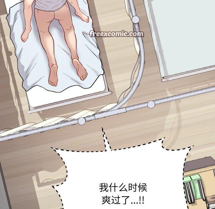 《最後的沖刺》漫画 第10話