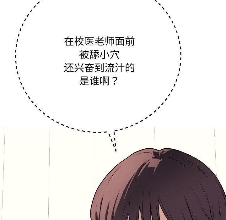 《最後的沖刺》漫画 第10話