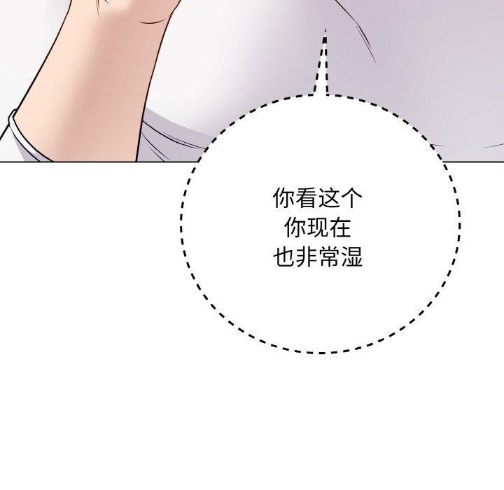 《最後的沖刺》漫画 第10話