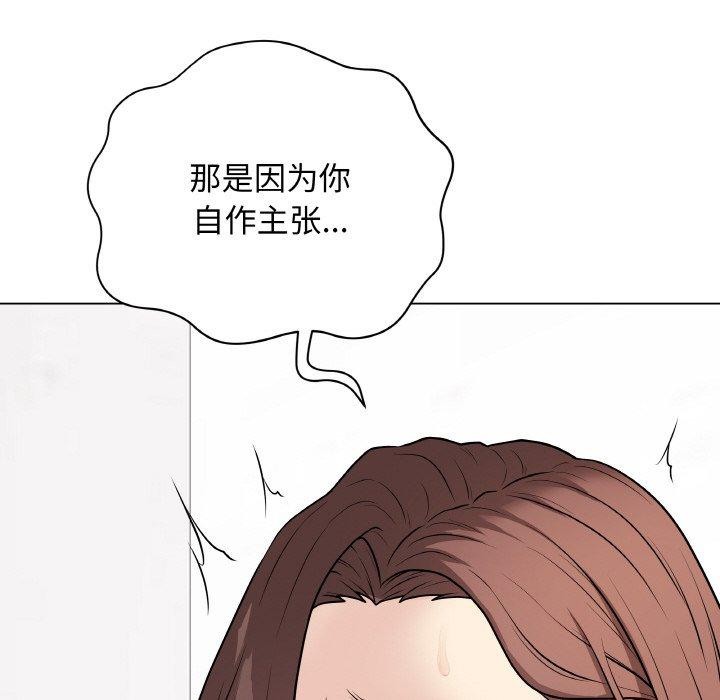 《最後的沖刺》漫画 第10話