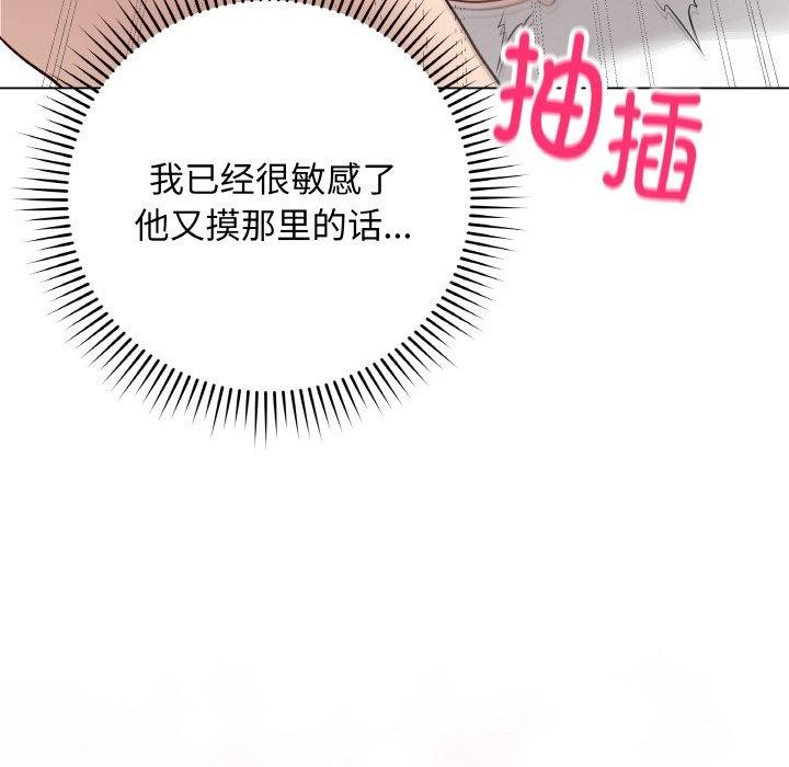 《最後的沖刺》漫画 第10話