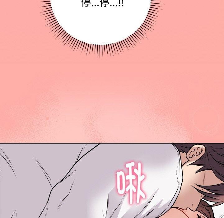 《最後的沖刺》漫画 第10話