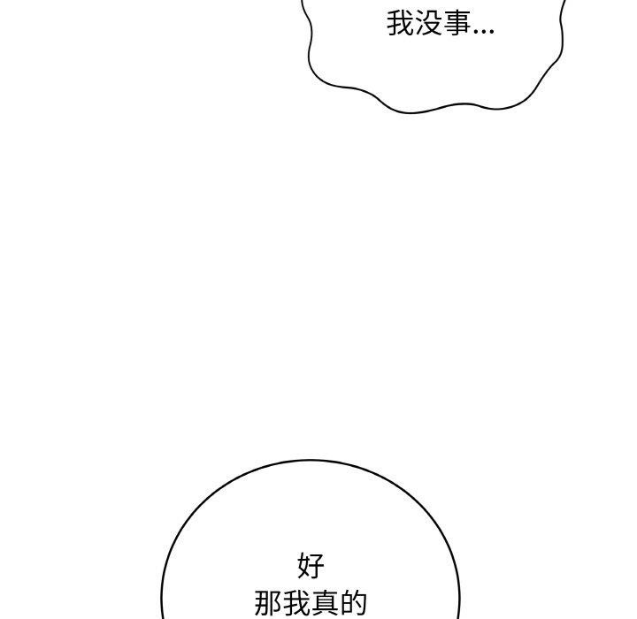 《最後的沖刺》漫画 第10話