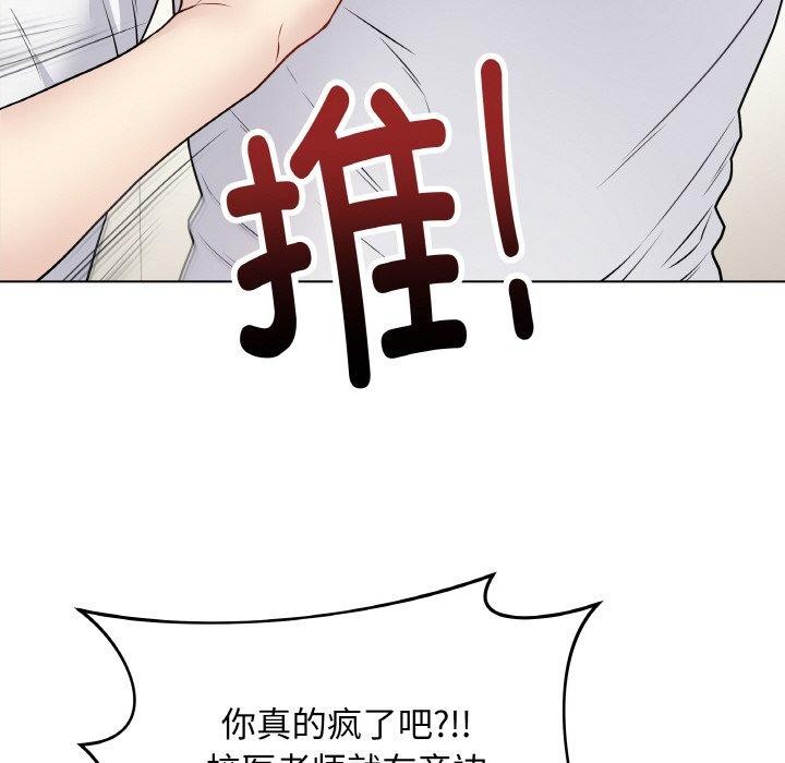 《最後的沖刺》漫画 第10話