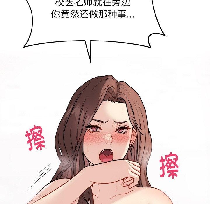 《最後的沖刺》漫画 第10話