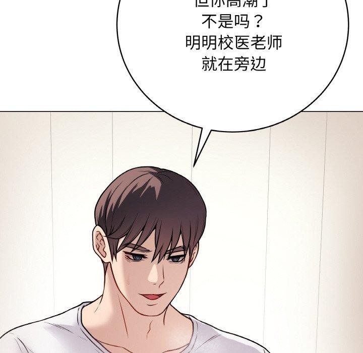 《最後的沖刺》漫画 第10話