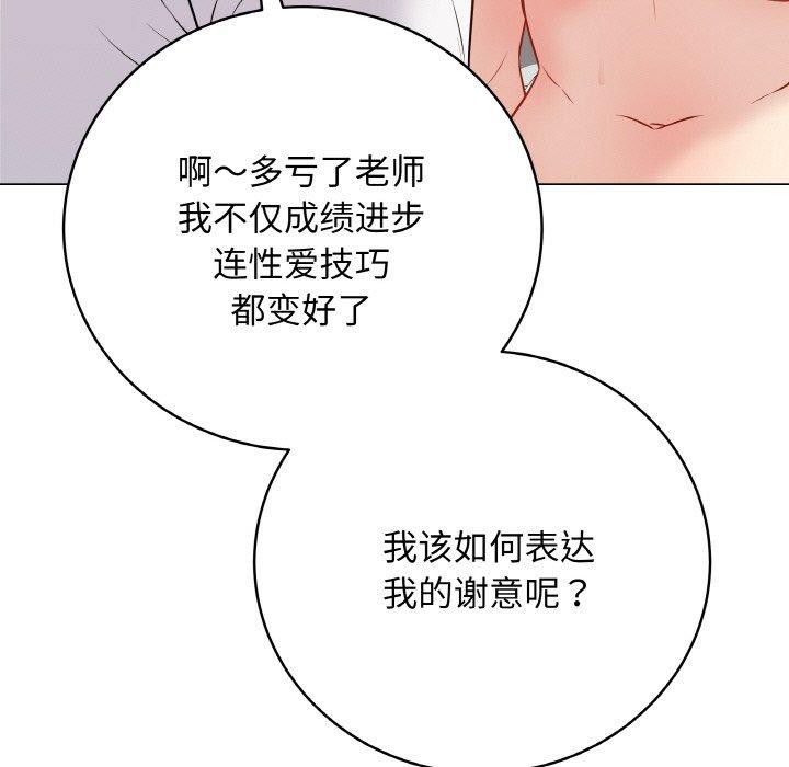 《最後的沖刺》漫画 第10話