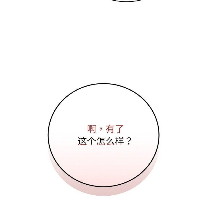 《最後的沖刺》漫画 第10話