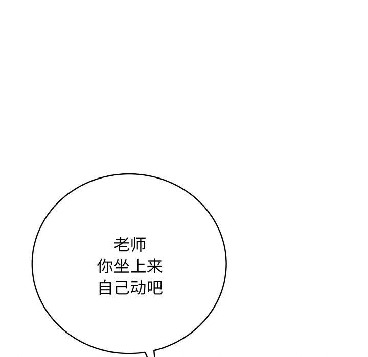 《最後的沖刺》漫画 第10話
