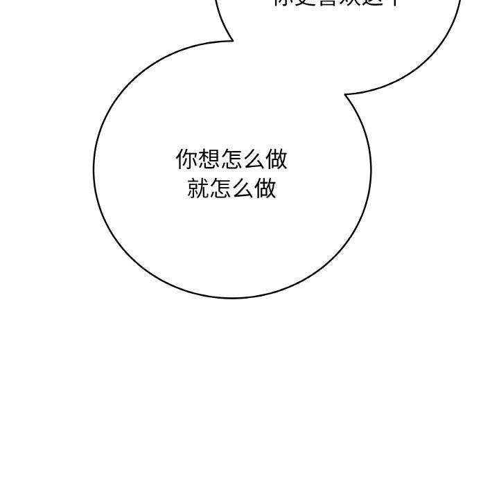 《最後的沖刺》漫画 第10話