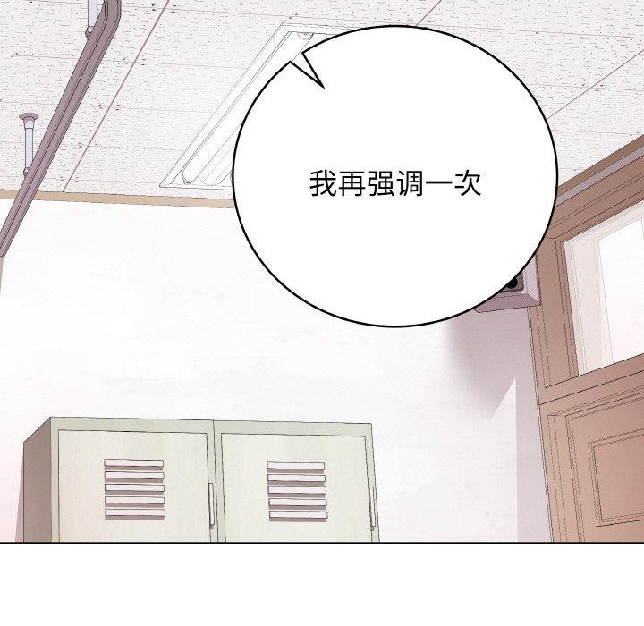 《最後的沖刺》漫画 第10話