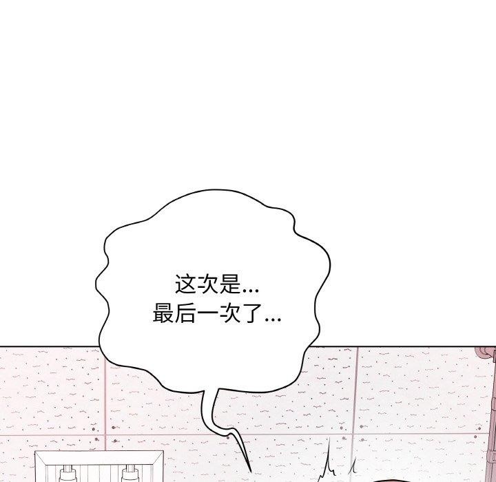 《最後的沖刺》漫画 第10話