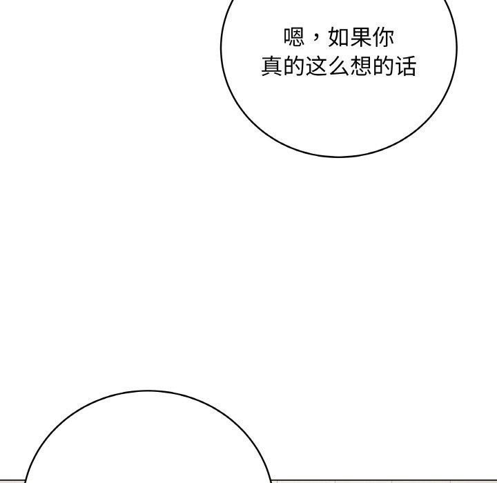 《最後的沖刺》漫画 第10話