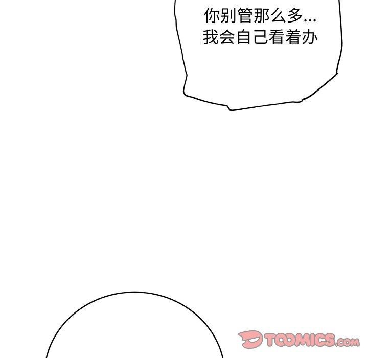 《最後的沖刺》漫画 第10話