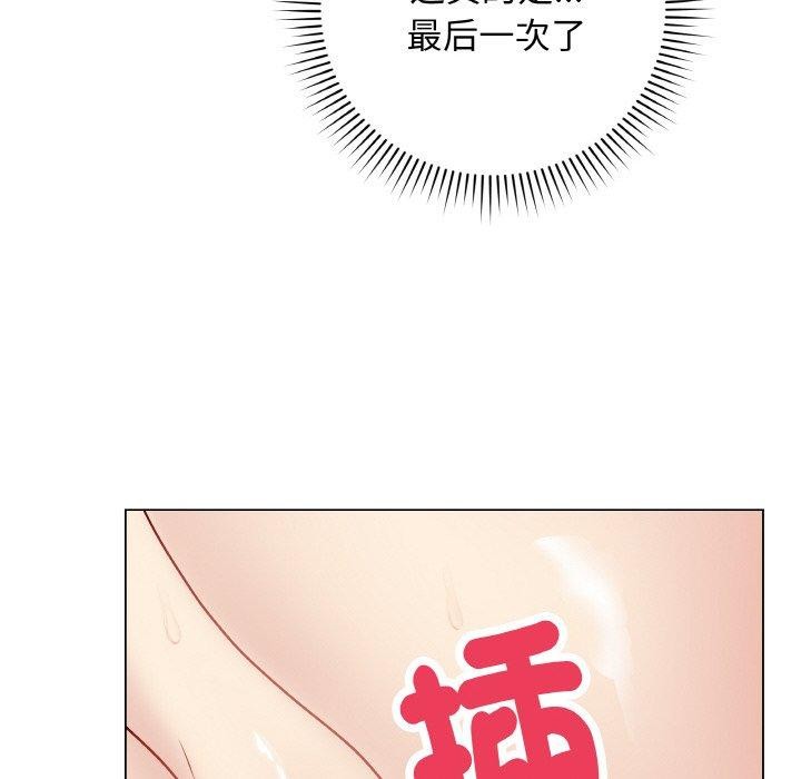 《最後的沖刺》漫画 第10話