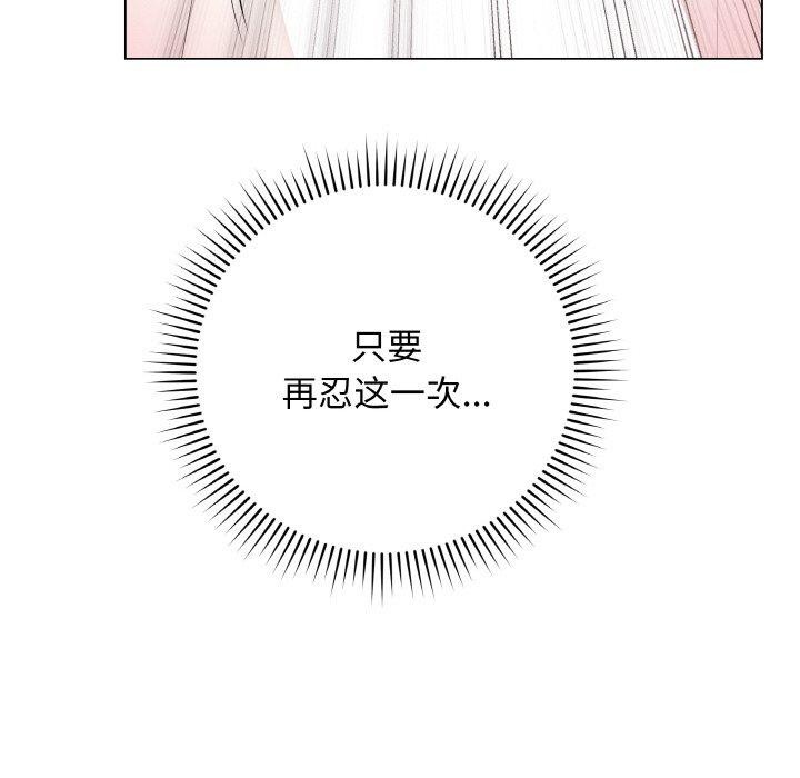 《最後的沖刺》漫画 第10話
