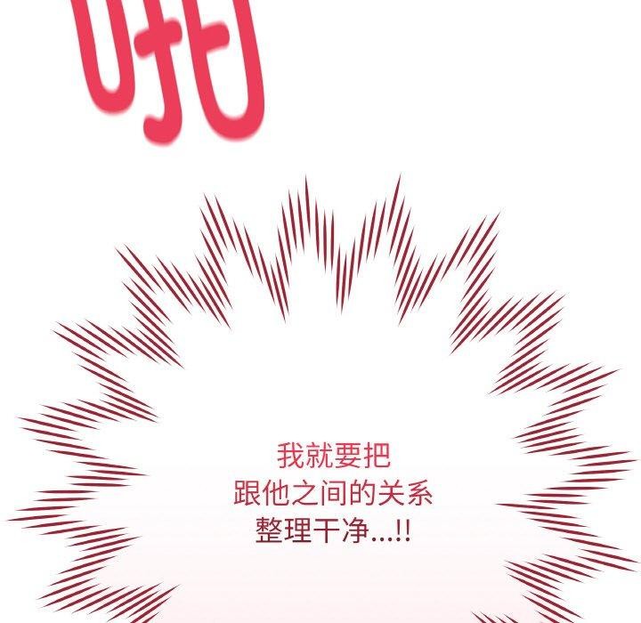 《最後的沖刺》漫画 第10話