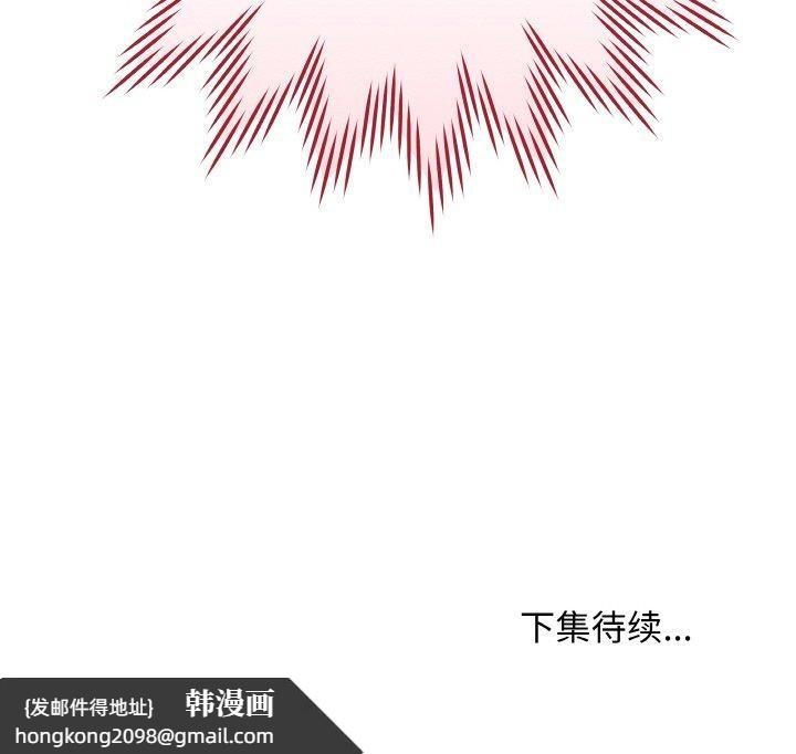 《最後的沖刺》漫画 第10話