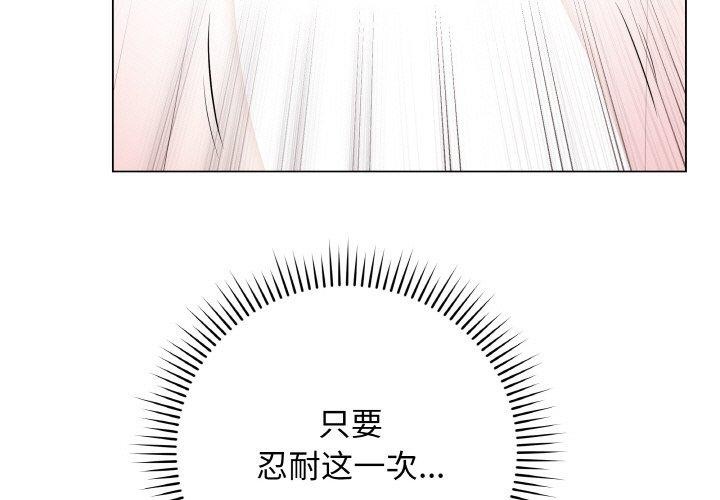 《最後的沖刺》漫画 第11話