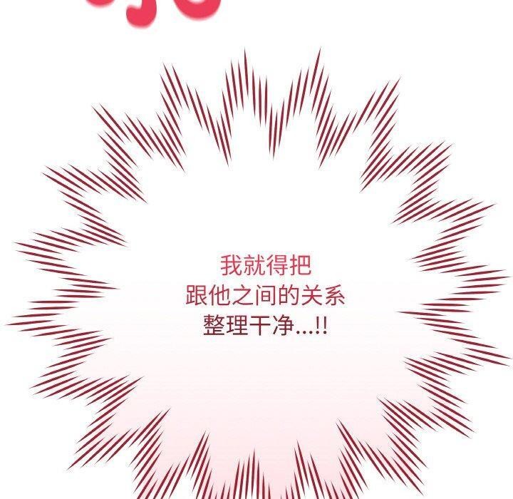 《最後的沖刺》漫画 第11話