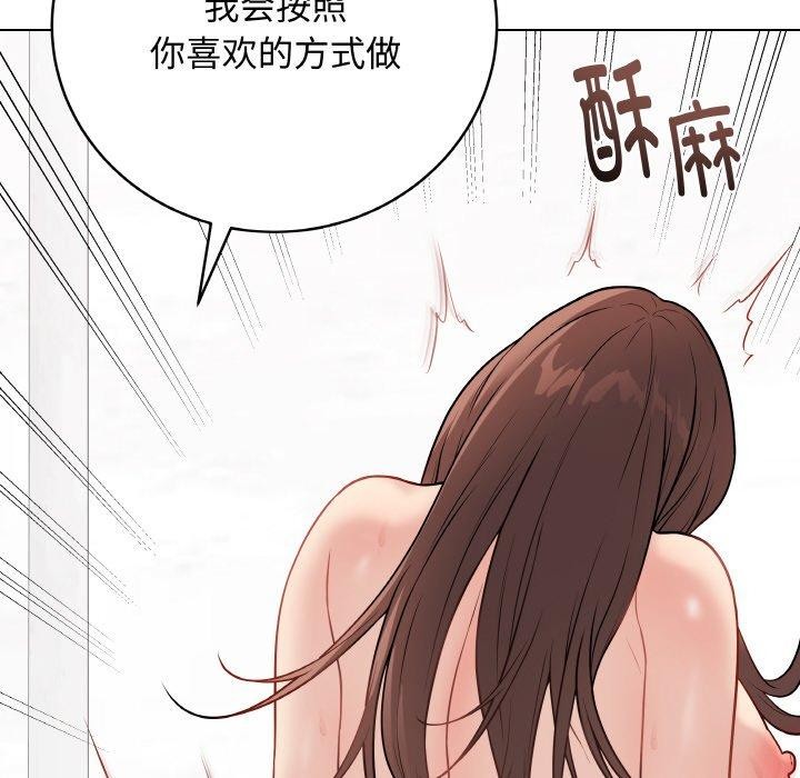 《最後的沖刺》漫画 第11話