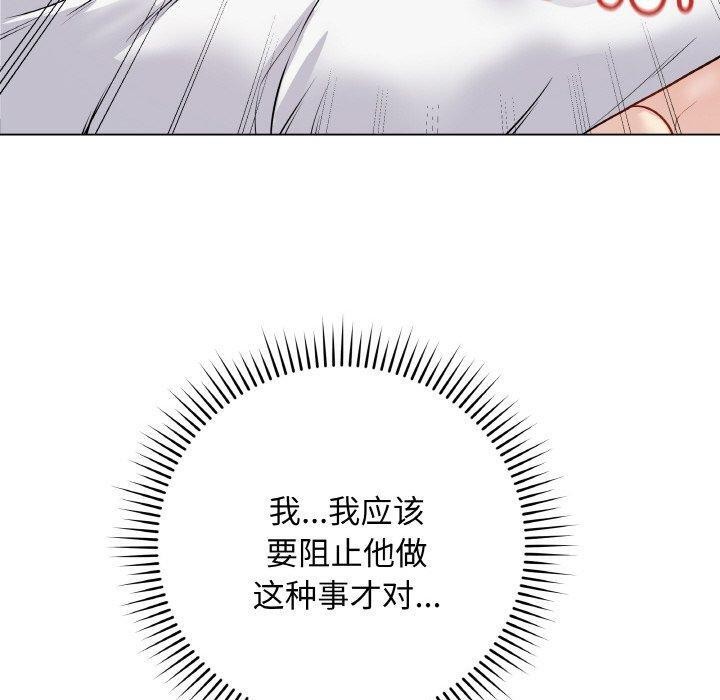 《最後的沖刺》漫画 第11話