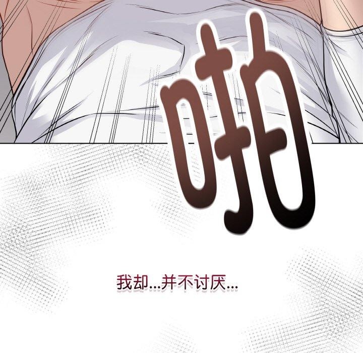 《最後的沖刺》漫画 第11話