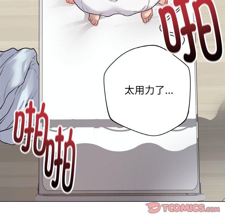 《最後的沖刺》漫画 第11話