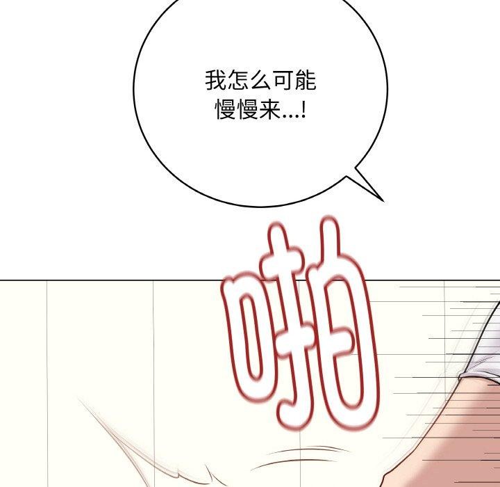 《最後的沖刺》漫画 第11話
