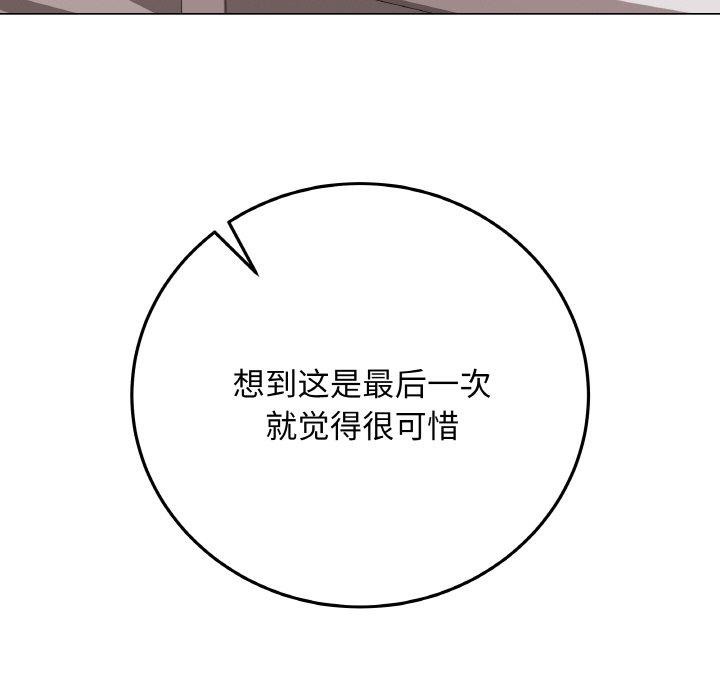 《最後的沖刺》漫画 第11話