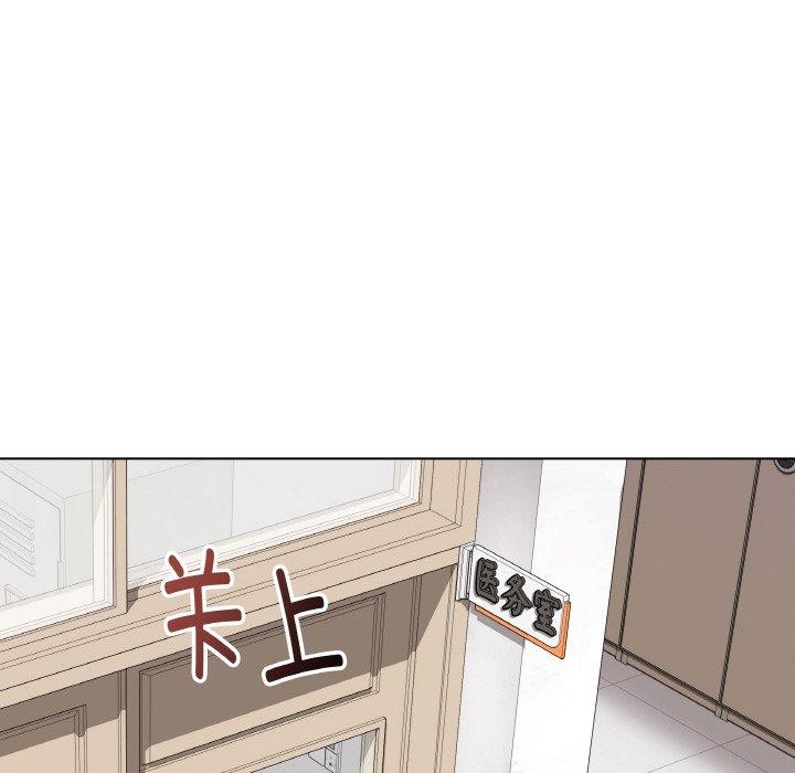 《最後的沖刺》漫画 第11話