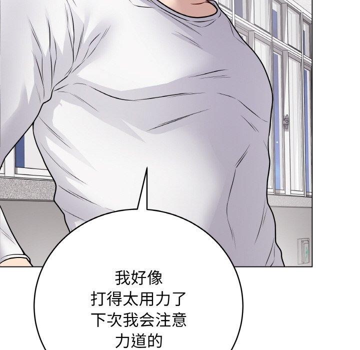 《最後的沖刺》漫画 第11話