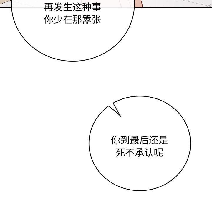 《最後的沖刺》漫画 第11話